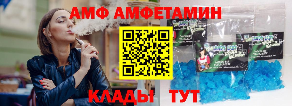 Amphetamine Premium Железногорск