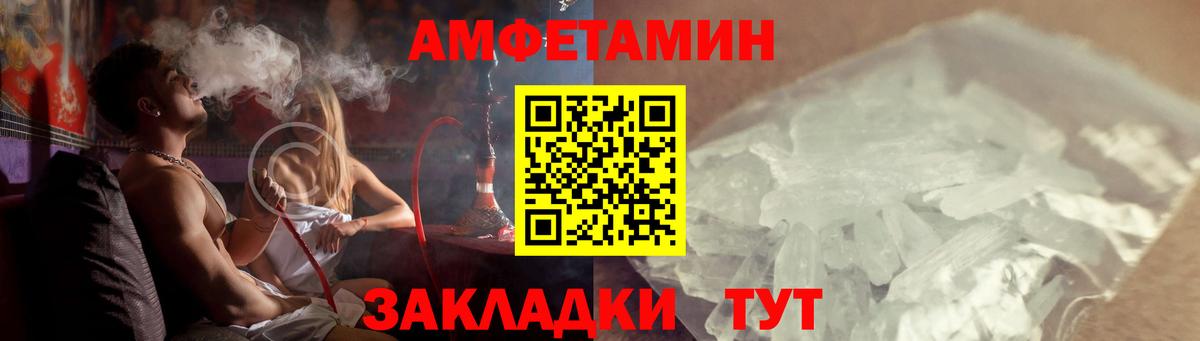 Амфетамин  Вход с VPN  Железногорск  Amphetamine  АМФ Premium 