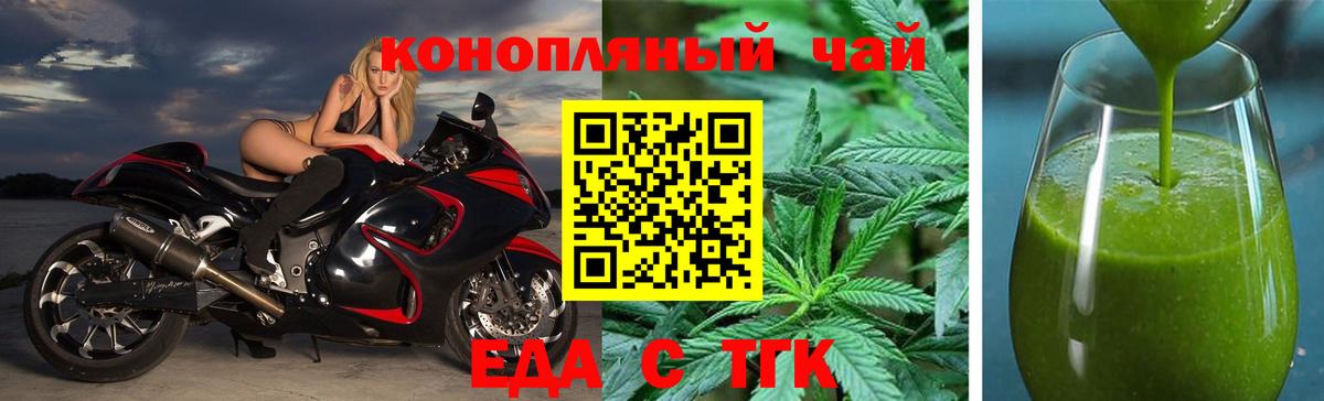 Железногорск  Еда ТГК марихуана  Вход с VPN 