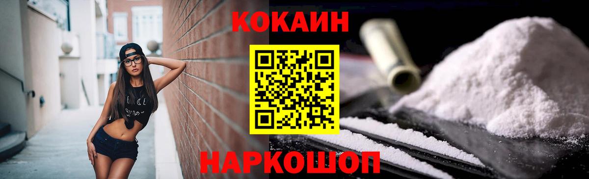 COCAIN Columbia Железногорск
