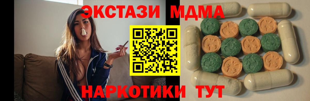 Экстази TESLA  Вход с VPN  ЭКСТАЗИ ешки  Железногорск 