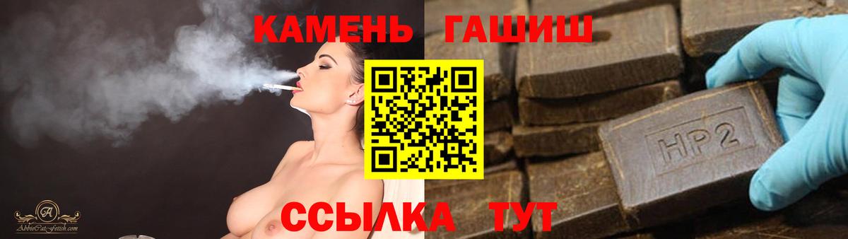 ГАШ hashish  Вход с VPN  Железногорск  ГАШИШ Ice-O-Lator 