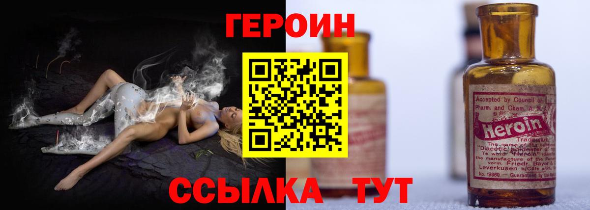 Железногорск  Героин хмурый  Вход с VPN 