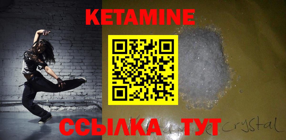 Железногорск  Кетамин VHQ  КЕТАМИН VHQ  Вход с VPN 