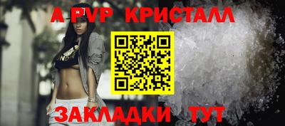 таблы Краснознаменск