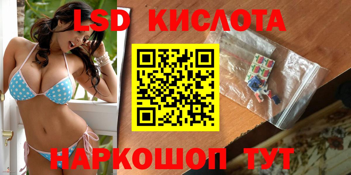 ЛСД экстази ecstasy  Вход с VPN  mega онион  Железногорск 