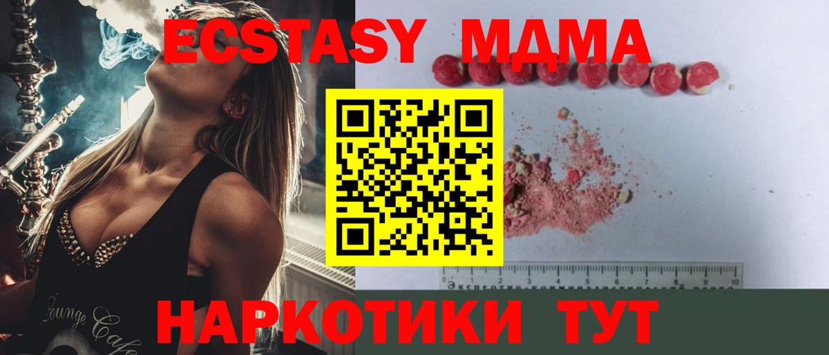 МДМА crystal Железногорск