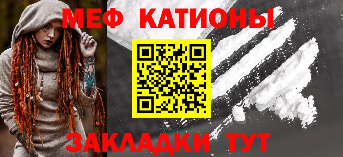 Железногорск  МЕФ VHQ  Вход с VPN  МЕФ кристаллы 