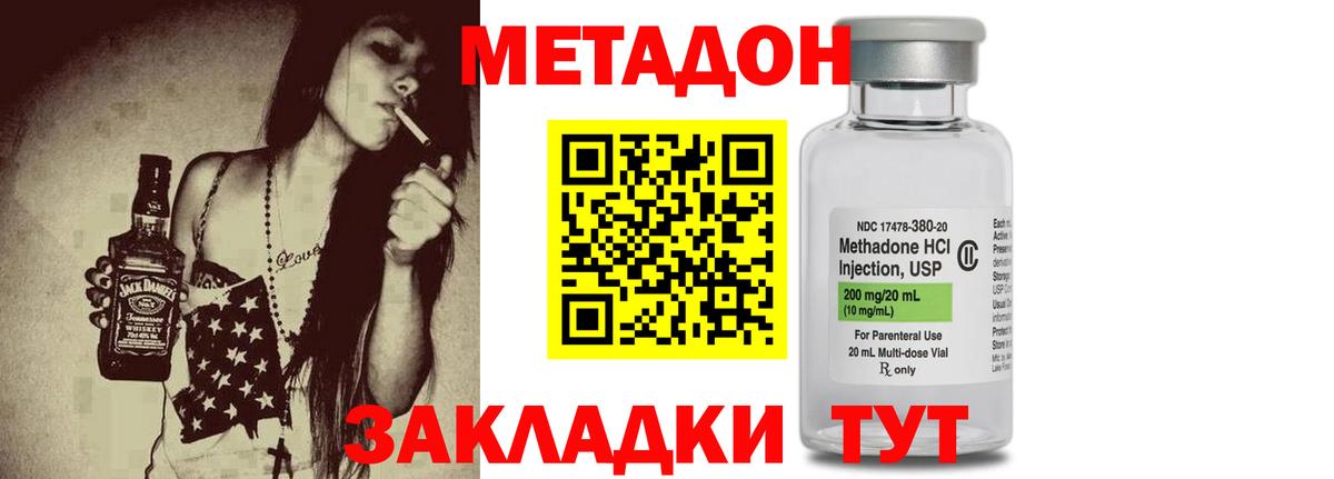 Железногорск  Метадон мёд  МЕТАДОН белоснежный  Вход с VPN 