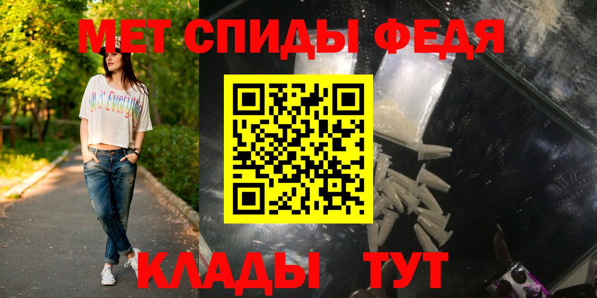 Метамфетамин пудра Железногорск