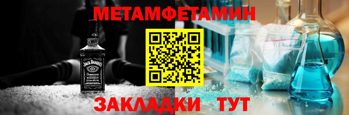 Железногорск  Метамфетамин  Вход с VPN  МЕТАМФЕТАМИН винт  МЕТАМФЕТАМИН винт 