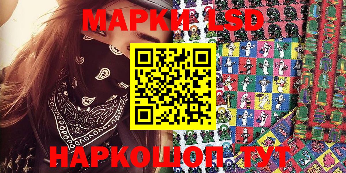 как найти закладки  Наркотические марки 1,8мг  Вход с VPN  Железногорск  Наркотические марки 1,8мг 