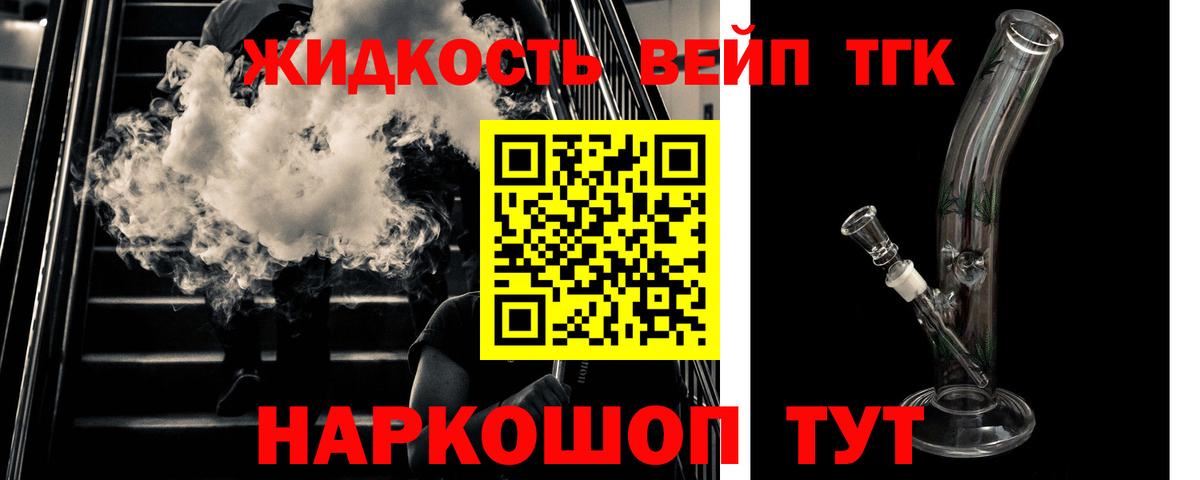 Дистиллят ТГК THC oil Железногорск