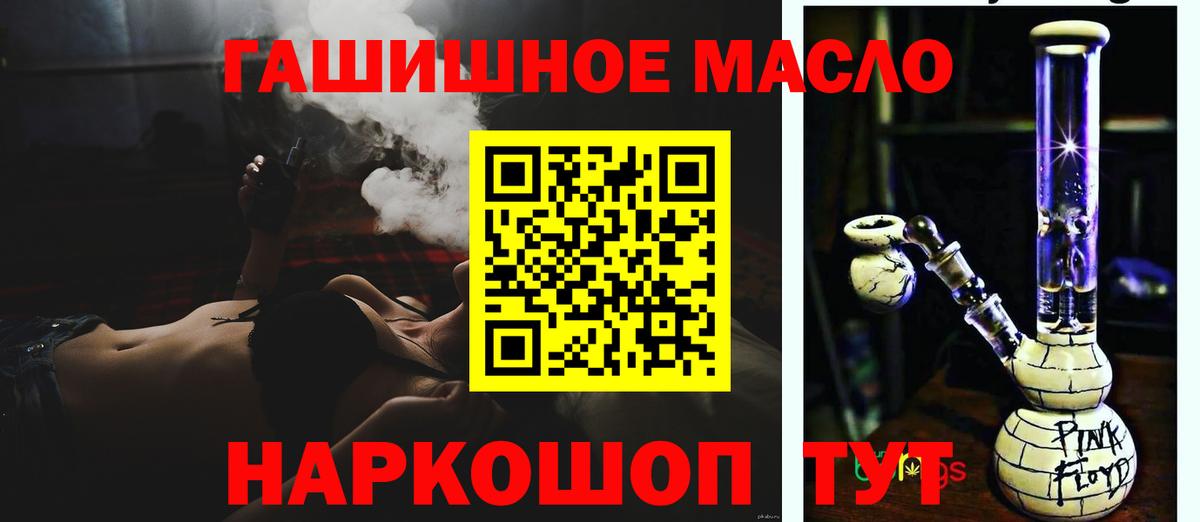 Железногорск  Дистиллят ТГК Wax  Вход с VPN  ТГК концентрат 
