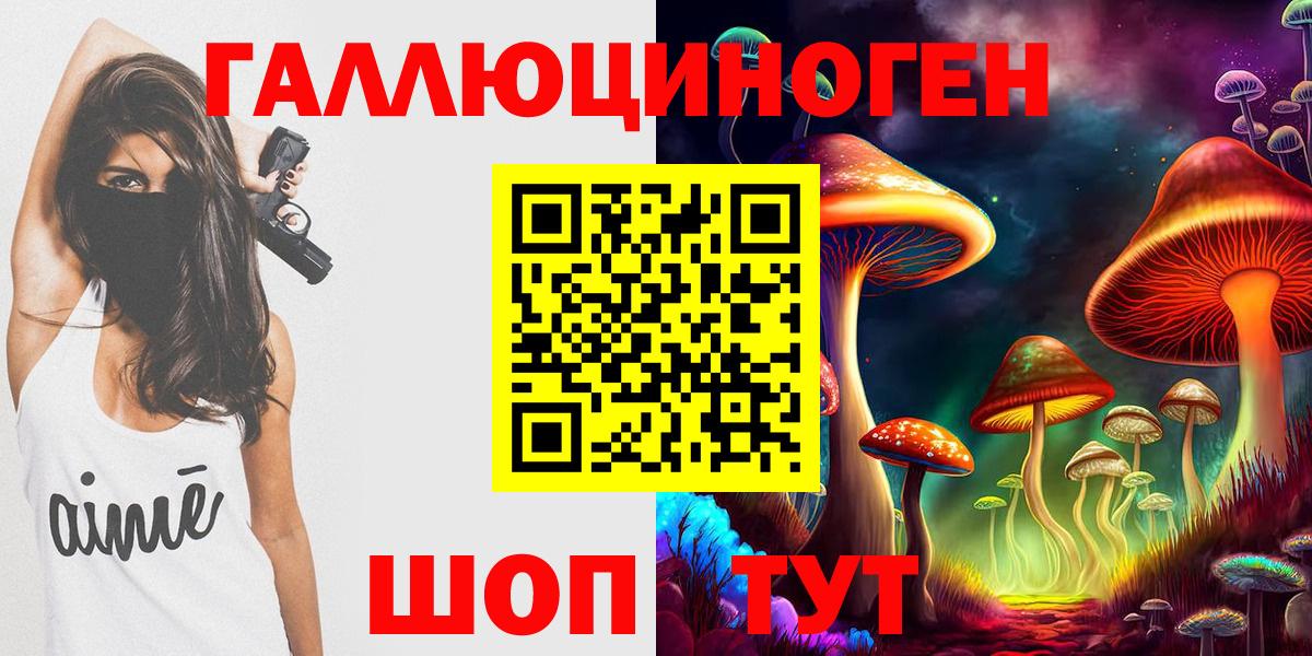 Железногорск  Псилоцибиновые грибы мухоморы  Вход с VPN  Псилоцибиновые грибы ЛСД 