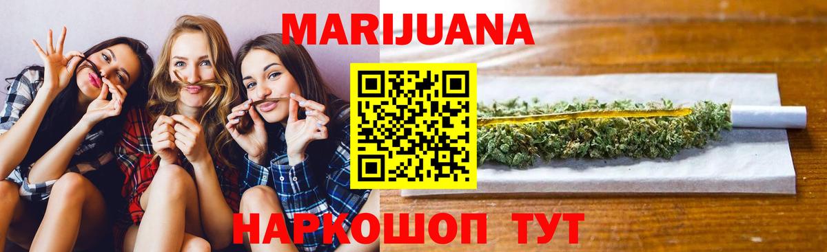 Конопля White Widow Железногорск