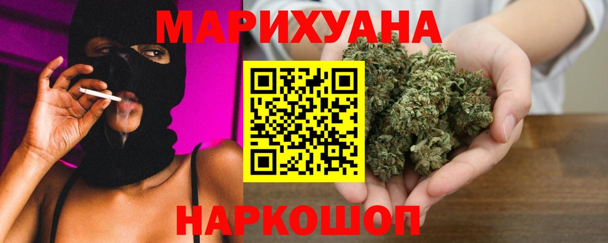 Железногорск  Конопля Amnesia  МАРИХУАНА марихуана  МАРИХУАНА ГИДРОПОН  Вход с VPN 